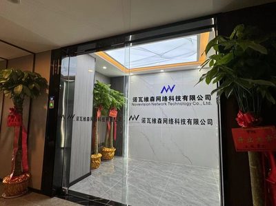 长沙诺瓦维森网络科技